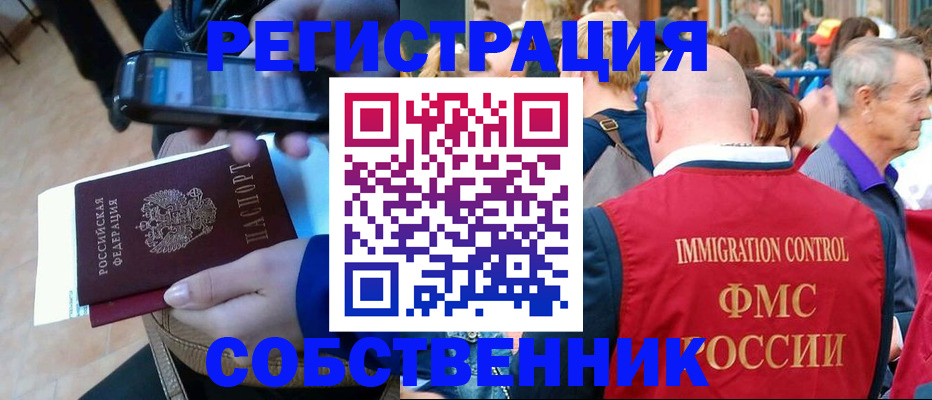 прописка штамп в Ельце
