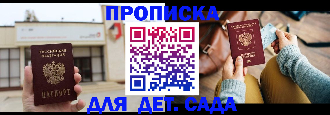 найти адрес прописки в Ельце