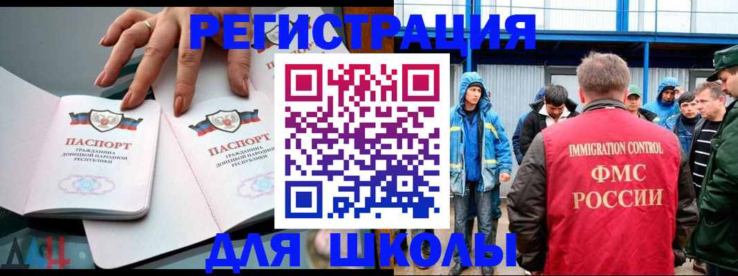 временная регистрация для всех в Ельце